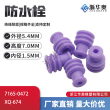 7165-0472 �߷�ס��R5901003735 �Ӳ���ܷ�� �轺��ˮ˨ XQ-674
