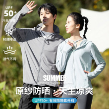【原纱防晒】冰丝凉感防晒衣男夏季连帽轻薄户外骑行防晒服女透气