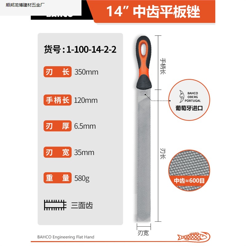 14inch 중간 치아 플랫 파일