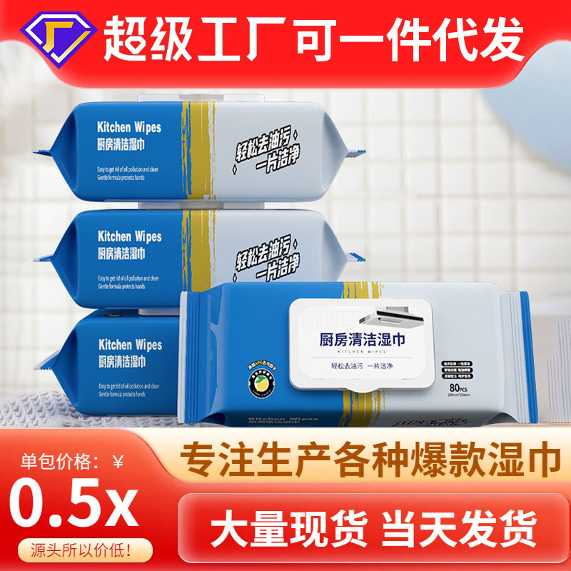 Kitchen Wipes for Oil and Stain Removal, Household Range Hood Cleaning, Powerful Grease Removal Wet Wipes, Large Pack, Thickened Cleaning Cloth Kitchen Wipes for Oil and Stain Removal, Household Range Hood Cleaning, Powerful Grease Removal Wet Wipes, Large Pack, Thickened Cleaning Cloth