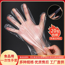 一次性塑料手套食品用吃龙虾防刺穿一次性加厚透明手套100只批发