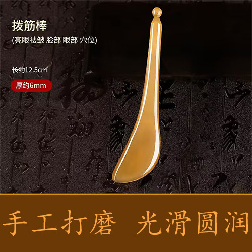 卓辰の古い角のスクレーパーの顔の美容の専用の筋肉の棒の全身の神器のスクレーパーの顔の牛の羊の角のメーカーの卸売り|undefined