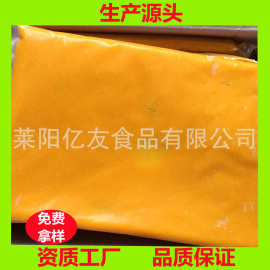 厂家现货批发 冷冻南瓜泥 预制菜冻南瓜泥 1kg/包 速冻南瓜泥