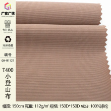 涤纶提花点弹力裤装布料 T400小登山布 防水休闲外套 箱包面料
