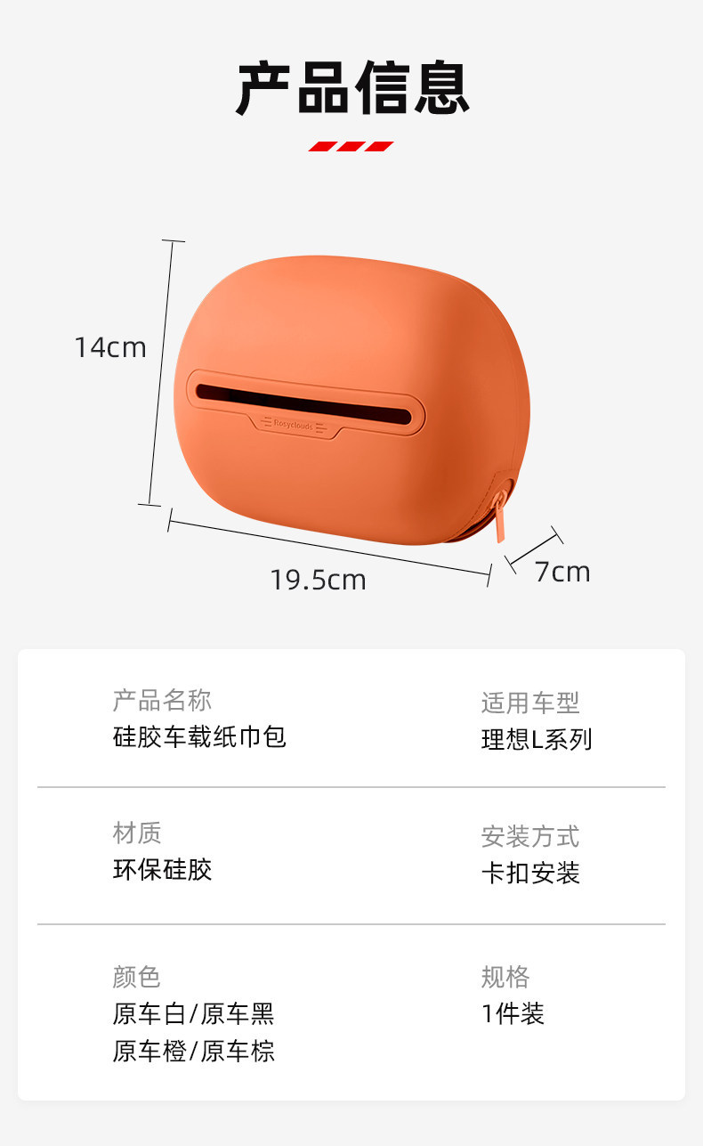 Suitable for Ideal I6I8 Car Tissue Box L6L7L8L9 Silicone Tissue Bag Car Interior Decoration Accessories