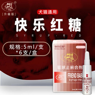 Wangbao happy brown sugar pet coccidia 5ml * 6 boxed new packaging dog cat diarrhea