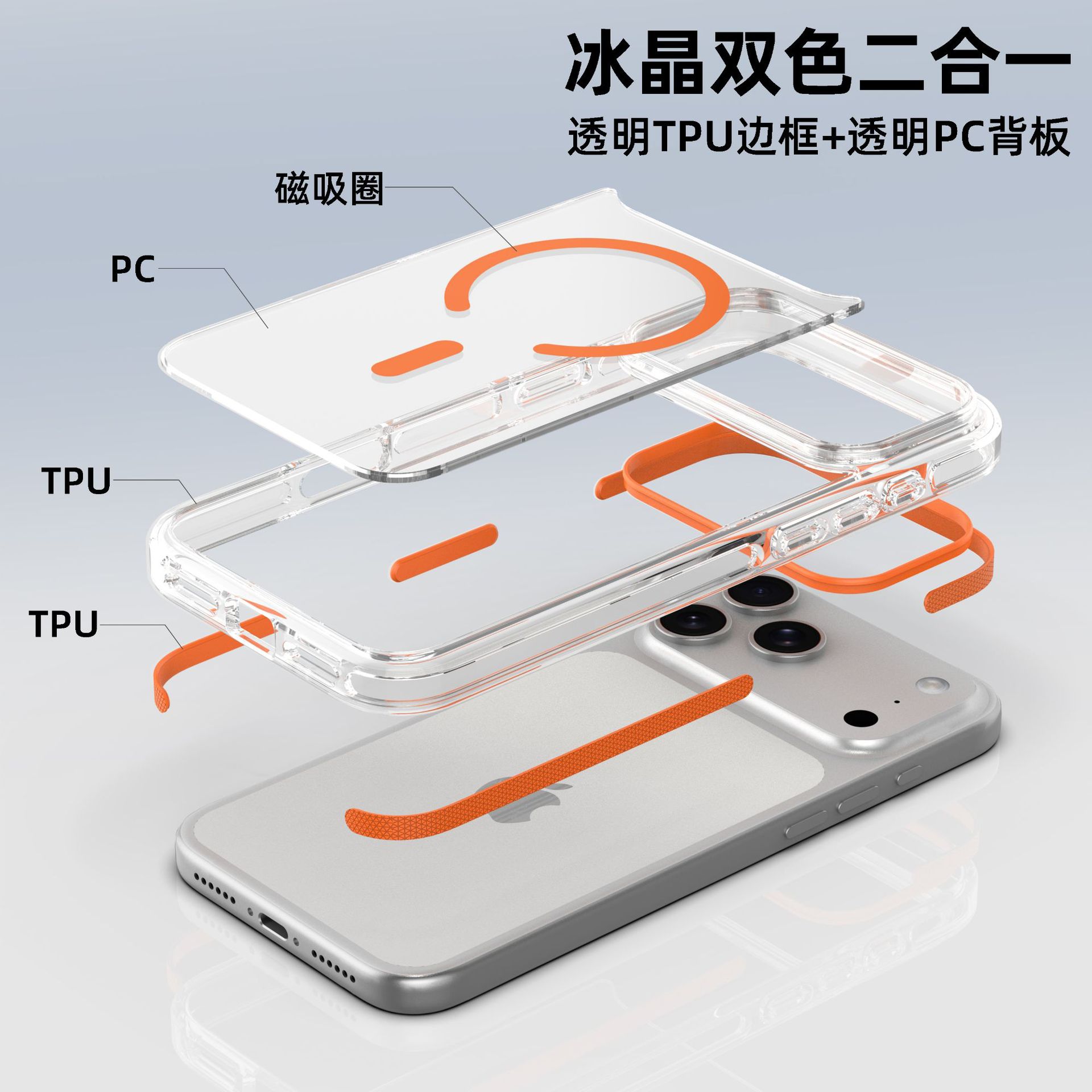 適用蘋果18PROMAX手機殼透明冰晶雙色磁吸iPhone17氣囊防摔保護套 5