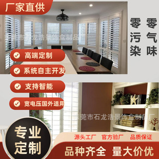 Manufacturer Customized Pvc Blinds for Breathable Windows Export to Domestic Sales Shutters Window Breathable Window Processing Blinds