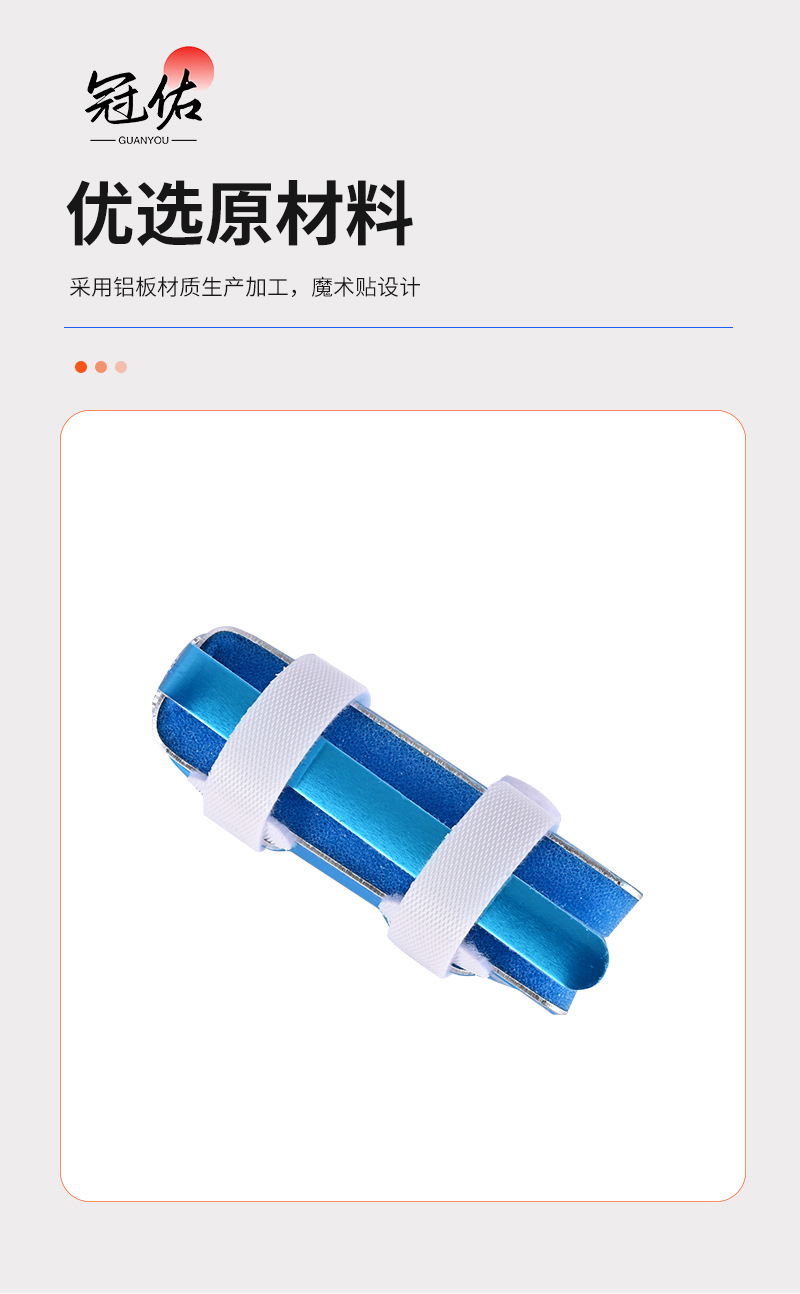 冠佑铝合金指骨夹手指夹板打孔透气海绵内衬关节自缚手指固定支具-阿里巴巴
