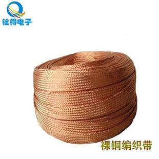 Zide Factory Direct Sales Copper Braided Tape, Naked Copper Cooling Braided Tape, Copper Wire Braided Net, Copper Braided Soft