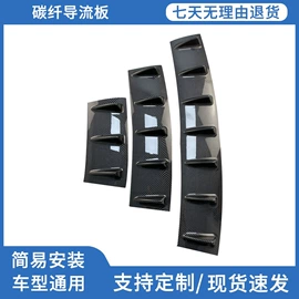 其他汽车改装;车身贴;扰流板