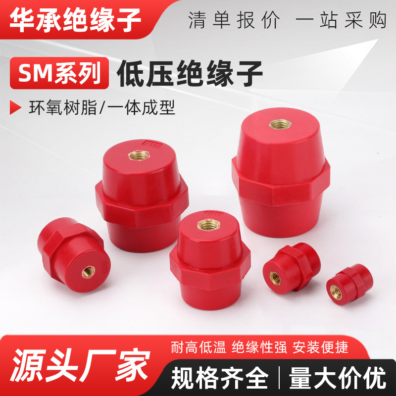 Sm Insulator Low-Voltage Red Insulating Column Spindle-Shaped 30 