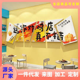 网红炸鸡店墙面装饰用品个性背景汉堡店小吃馆创意玻璃广告贴纸画