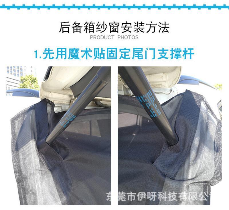 Car Tailgate Sunshade Anti-Mosquito Ventilation and Heat Reduction Tailgate Mosquito Net Car Trunk Magnetic Mesh Curtain