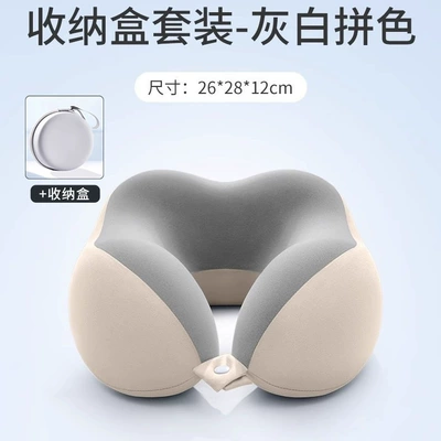 Portable U-Shaped Pillow, Travel Sleeping: Headrest - storage-box-model-gray-and-white-color-matching-one-size-fits-all