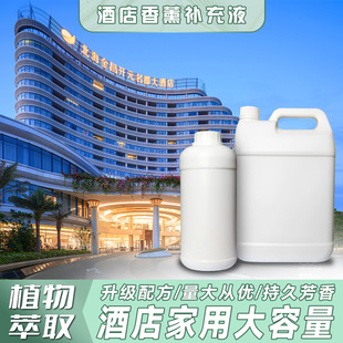 Hotel Large Barrel Aromatherapy Machine Essential Oil Special Large-Capacity Replenishment Liquid Oily Essential Oil Diffuser Manufacturer Wholesale
