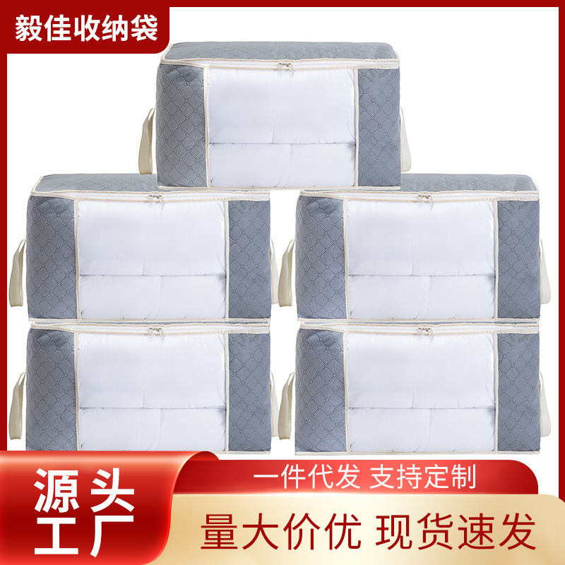 Cinco edredón de tela no tejida bolsa de almacenamiento visual bolsa de organización de ropa práctica bolsa de almacenamiento de ropa doméstica en movimiento