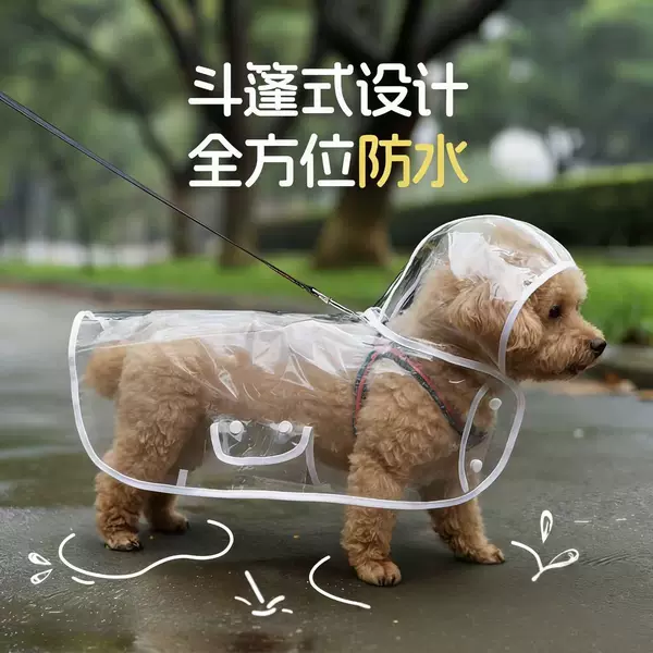 Pet Raincoat Waterproof Transparent Dog Raincoat for Small and Large Dogs Full-Body Coverage