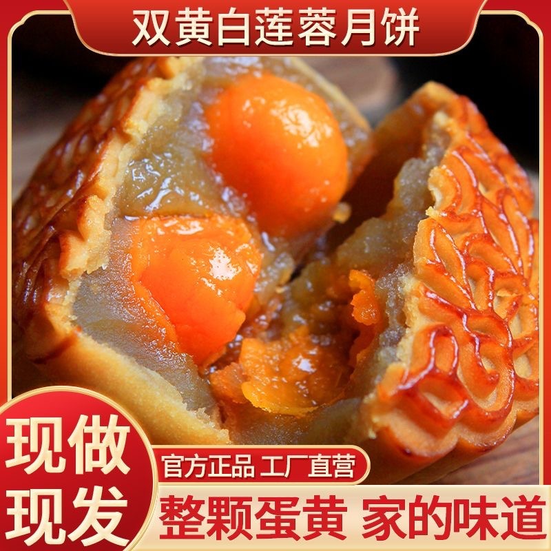 广式双黄白莲蓉大月饼柴火陈皮红豆沙咸鸭蛋黄月饼中秋送礼125g|undefined