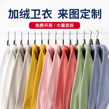 加绒卫衣定制印logo工作聚会服来图定做团队服印字连帽衫班服刺绣