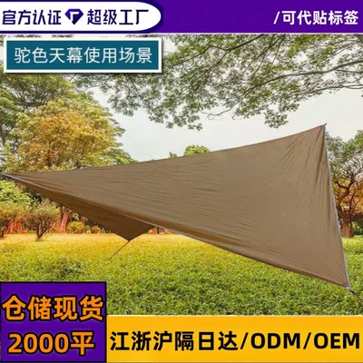 Outdoor 210t Diamond-Shaped Canopy Camping Rainproof Sunshade Tent with Silver Coating