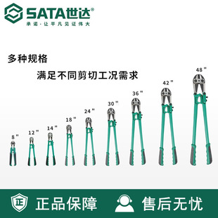 Sata Wire Cutter 93501A Multi-Functional Labor-Saving Cutting Tool for Destroying Special Steel Bar Pliers and Cutting Locks