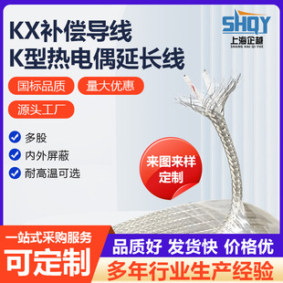 Manufacturer Customized Wholesale Temperature Compensation Wire Kc Kx Type Kx Compensation Wire K Type Thermocouple Extension Wire