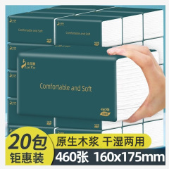 Douyinと同じスタイルのティッシュペーパー460枚入り、20個の大容量パック、5層トイレットペーパー、フルボックス、メーカー直送