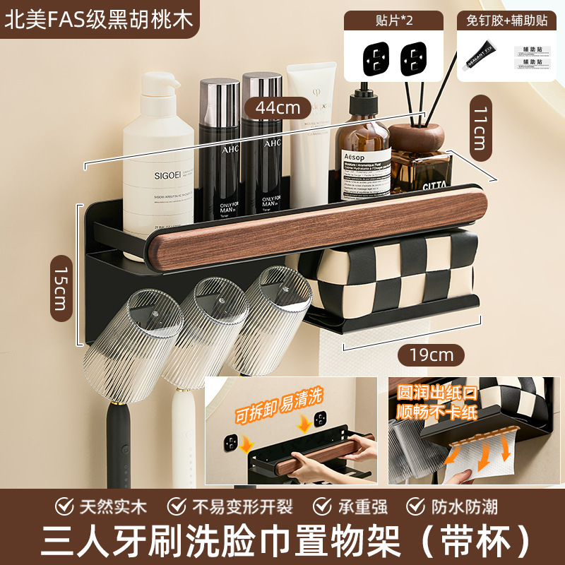 個物胡桃木歯ブラシ棚壁掛け式トイレ電動歯ブラシカップ歯磨き収納うがいラック|undefined