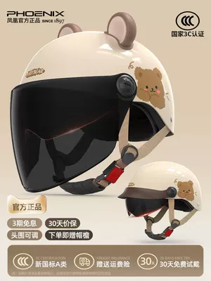 3C certified electric vehicle safety helmet for: Motosiklet kaskı (dəbilqə) - milky-apricot-color-long-tea-sunscreen-comes-with-a-sunscreen-hat-brim-diy-cute-bear-ears-one-size-fits-all