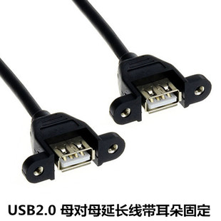 USB2.0ĸ��ĸ�D�Ӿ� �ɹ̶��pĸ�^���ݽzUSB2.0����ĸ���L������