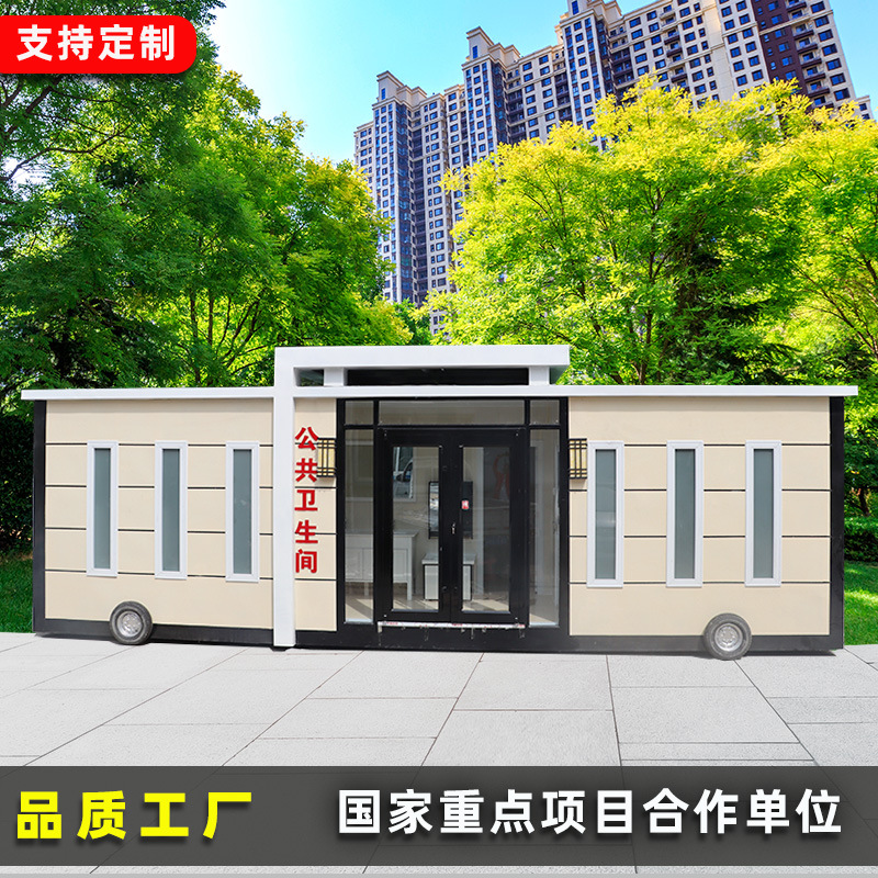 景区公共卫生间豪华真石漆残疾人间水厕洗手间环保公厕移动厕所