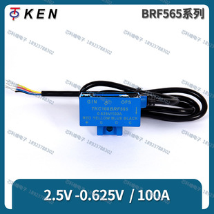 TKC Token Current Sensor TKC100BRF565 2.5V~0.625V/100A Single Power Supply with CAble 0.7M