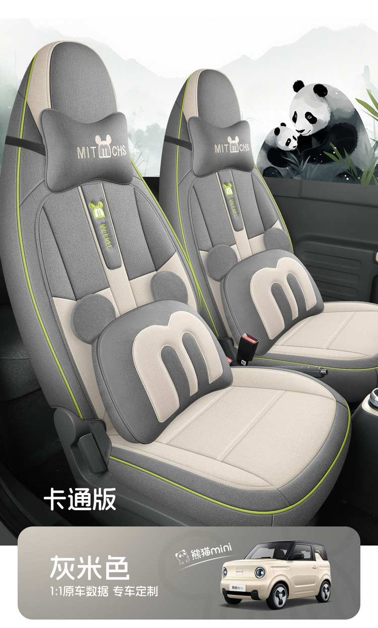 2024 Model 200Km Panda Knight Special Car Seat Cover Panda Mini Fabric Cartoon Seat Cushion Cover