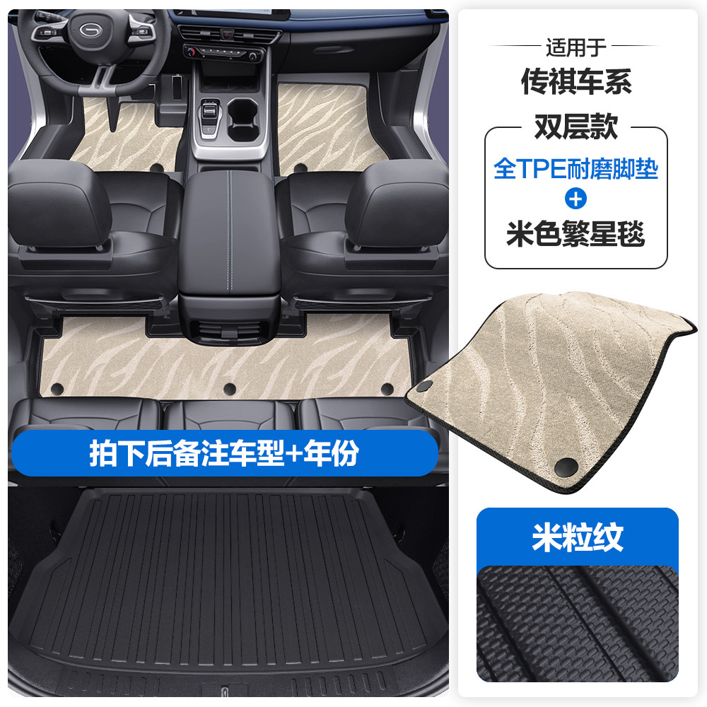 Chuanqi – Universal Foot Pad Mats for GAC - tpetpe