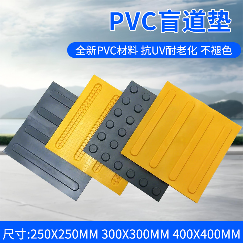 耐磨PVC实心盲道垫机场地铁盲道条减震降噪防滑地铁站台止步砖