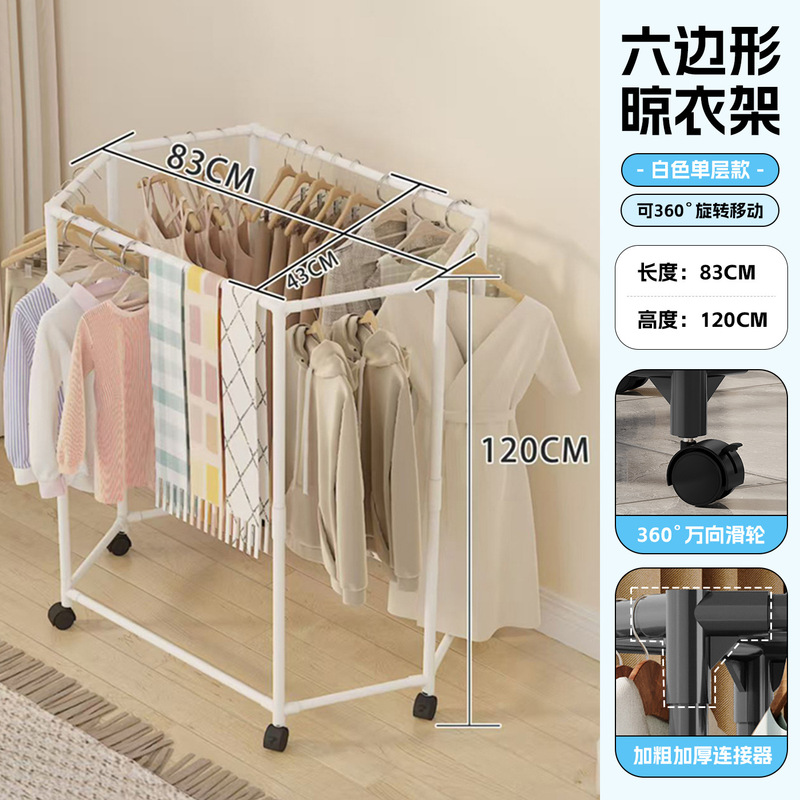 厂家批发六边形可移动落地衣服挂衣卧室家用晾晒晾衣双层阳台家用|undefined