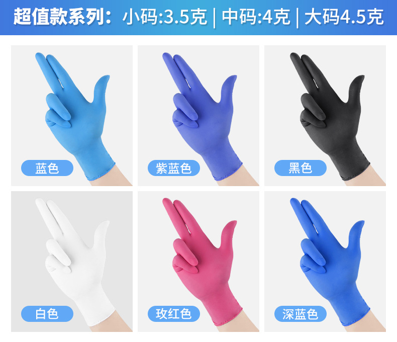 一次性橡胶手套