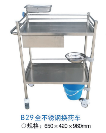 B29 换药车