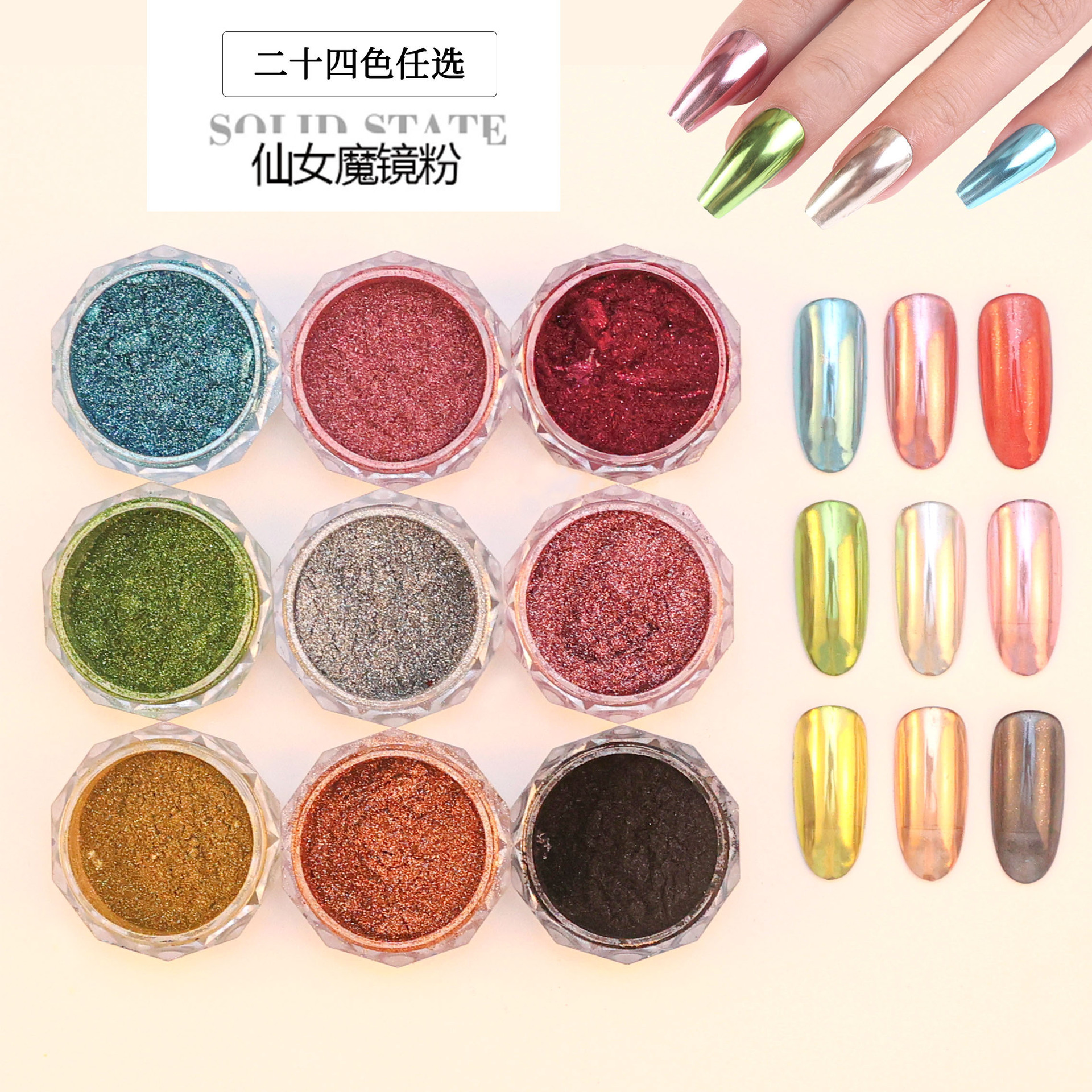 2023 manicuría en línea explosión sólido espejo mágico polvo oro y plata manicuría especial pegamento de esmalte de uñas gancho polvo espejo borde