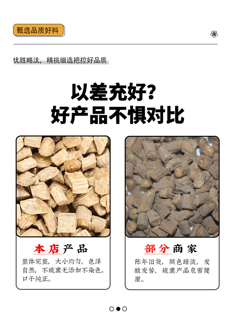 Xue Fu Zhu Yu Decoction Herbal Blend 30g Blood Stasis Formula Traditional Chinese Herbal Tea specifications