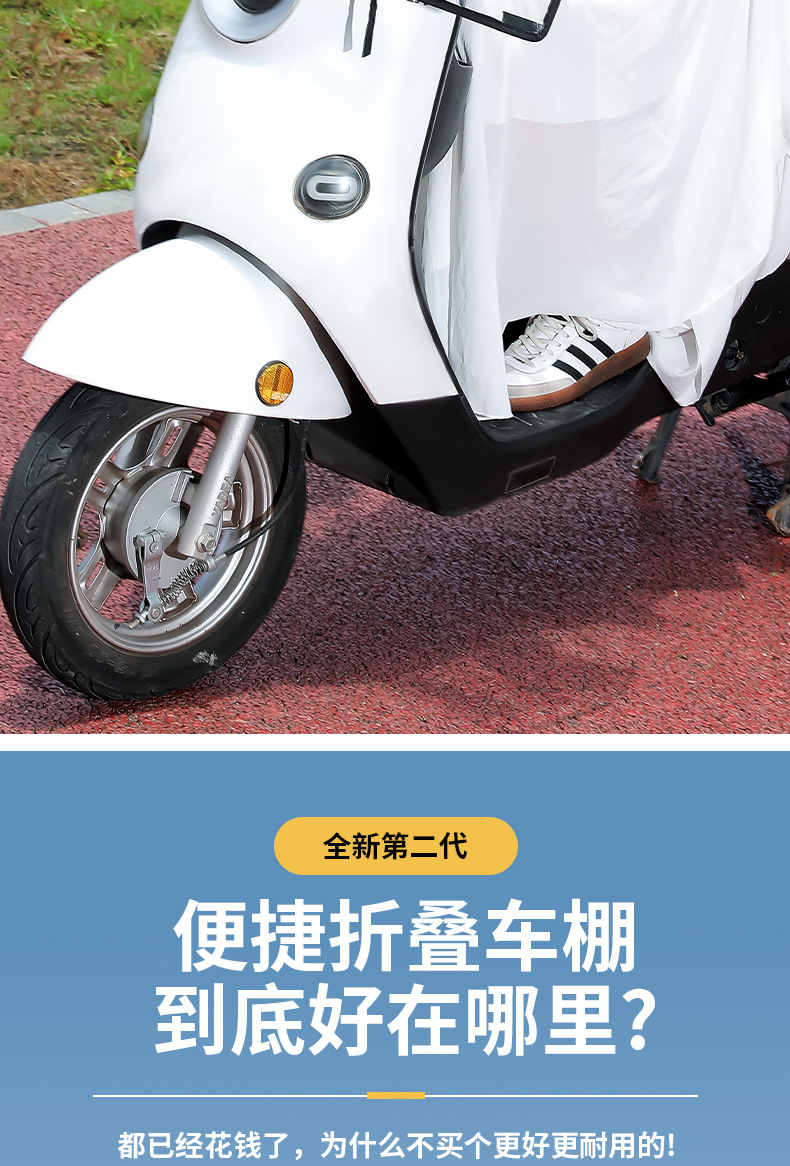Electric vehicle canopy, electric scooter and motorcycle windproof and rainproof retractable sunshade, foldable push-window canopy