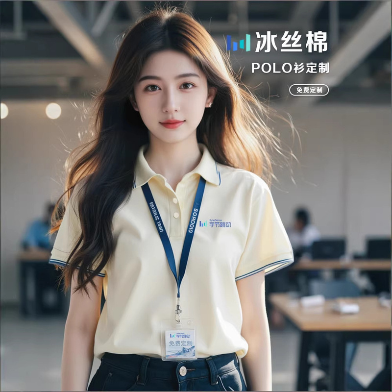 High-End Ice Silk Polo Shirts, Custom Workwear with Logo Printing, Summer Corporate Culture Shirts, Thin Short-Sleeved Work Clothes