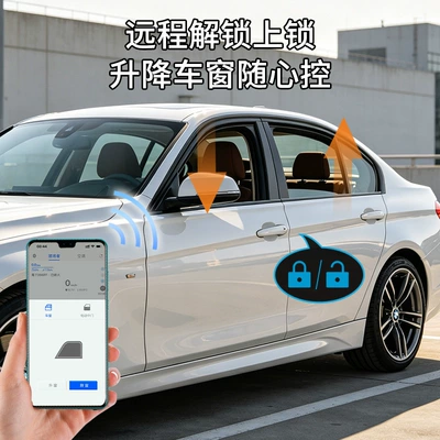 Car anti-theft device 3 Series: mobile phone control