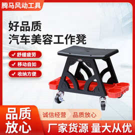 汽车美容工作凳抛光贴膜维修施工凳子工具收纳凳移动凳洗车凳脚凳