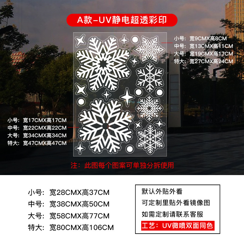 2026 新年とクリスマスデコレーションステッカークリスマスツリーちいかわウィンドウガラスドアステッカーウィンドウステッカー|undefined