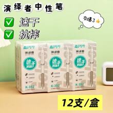奥德美按动中性笔0.5mm刷题笔ST头黑色学生考试速干笔办公签字笔