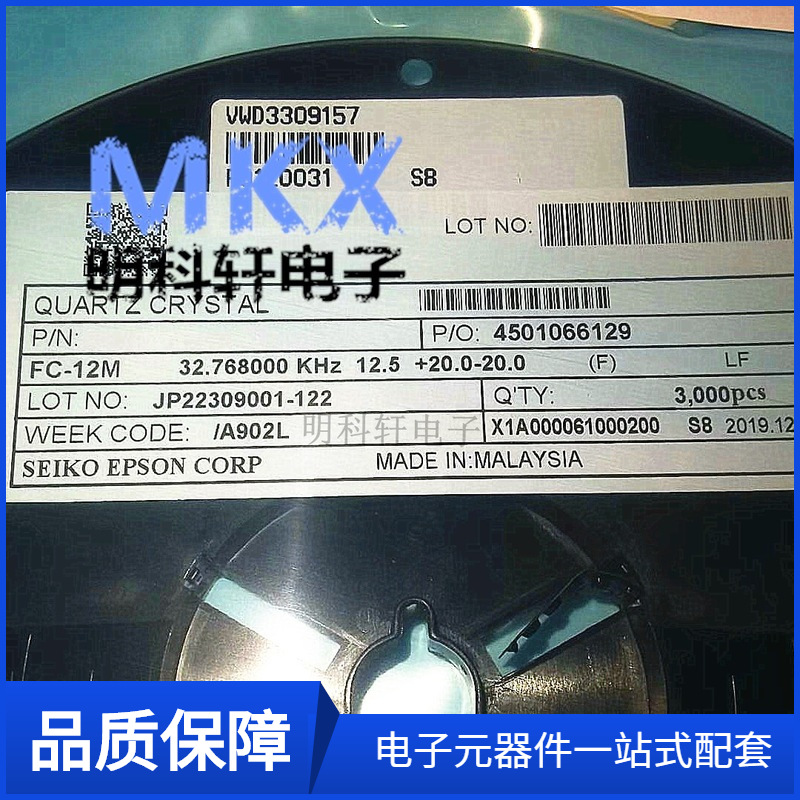 FC-12M 32.768K 贴片无源晶振 晶体