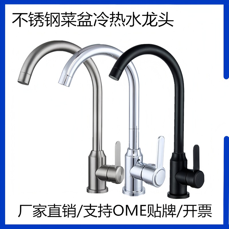 Kitchen Sink Hot and Cold Faucet Rotating Stainless Steel Sink Anti-Sound Water Dual-Purpose Faucet Yuequan Manufacturer Wholesale