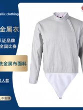 击剑金属衣成人儿童可水洗佩剑金属衣防变绿剑协认证比赛品牌